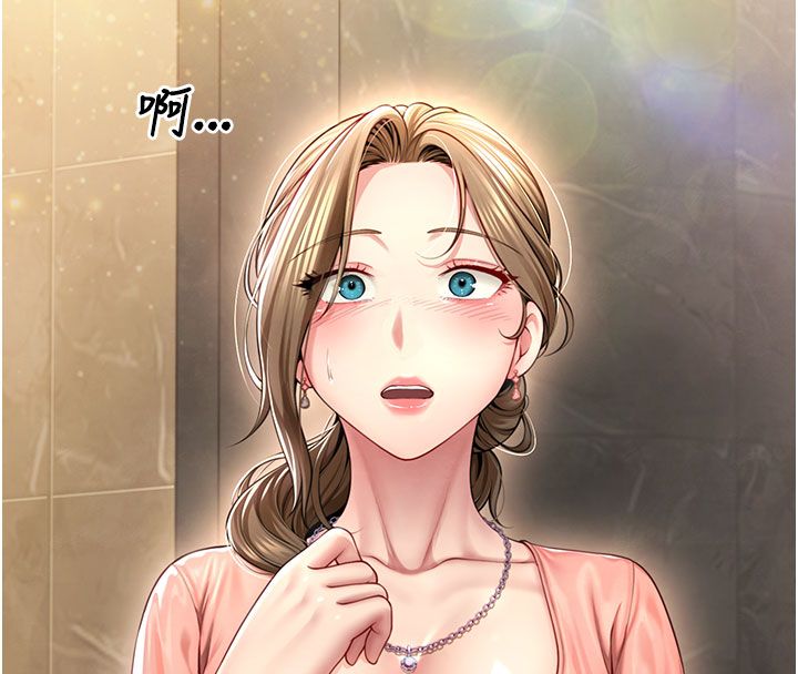 第1話-前任砲友是現任繼母, pahina 272