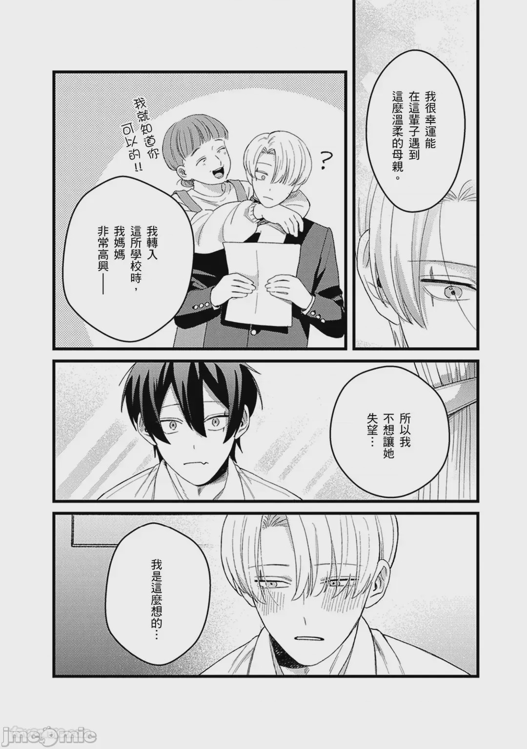 第1话，第 55 頁