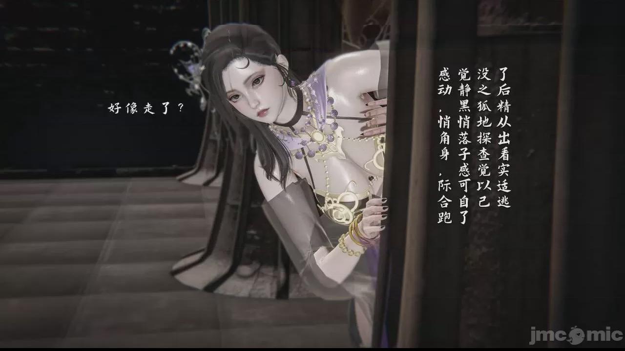 [SHA_OFFICIAL] 西游记诡编 白骨夫人/黑狐精篇 第1话, pahina 77