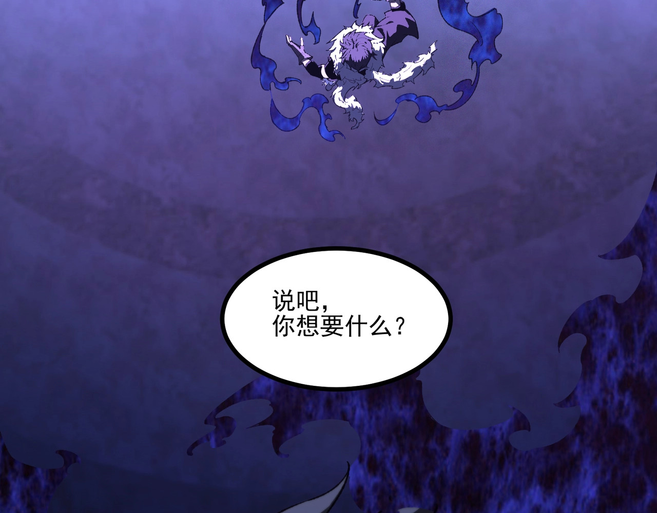 第1话 开局觉醒！我竟然成了色狼？，第 98 页