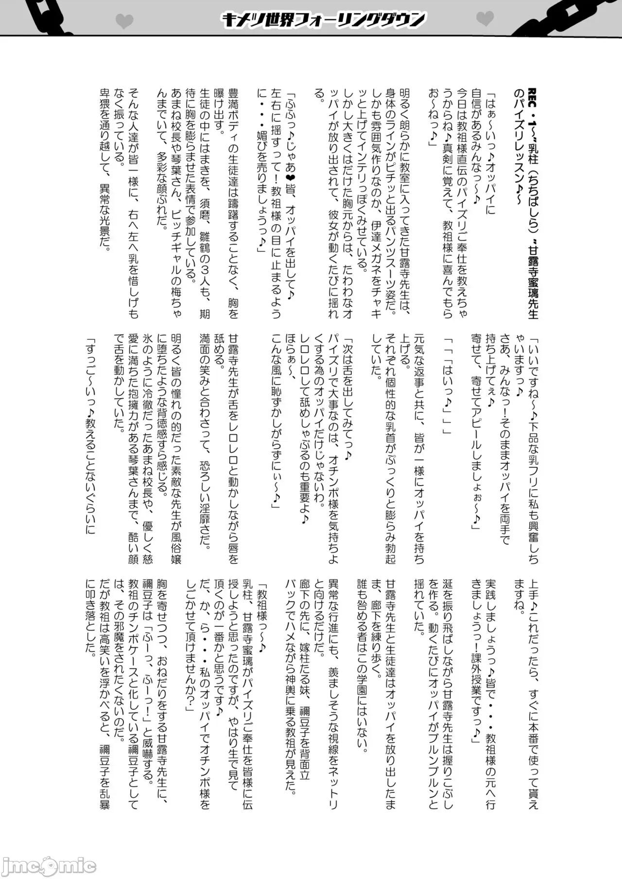 (C102) [海虎战神汉化组汉化] [アヘアジフ (さなつき、日高久志)] 堕つ滅弐 (鬼滅の刃) [DL版] [中国翻訳] 第1话, pahina 57