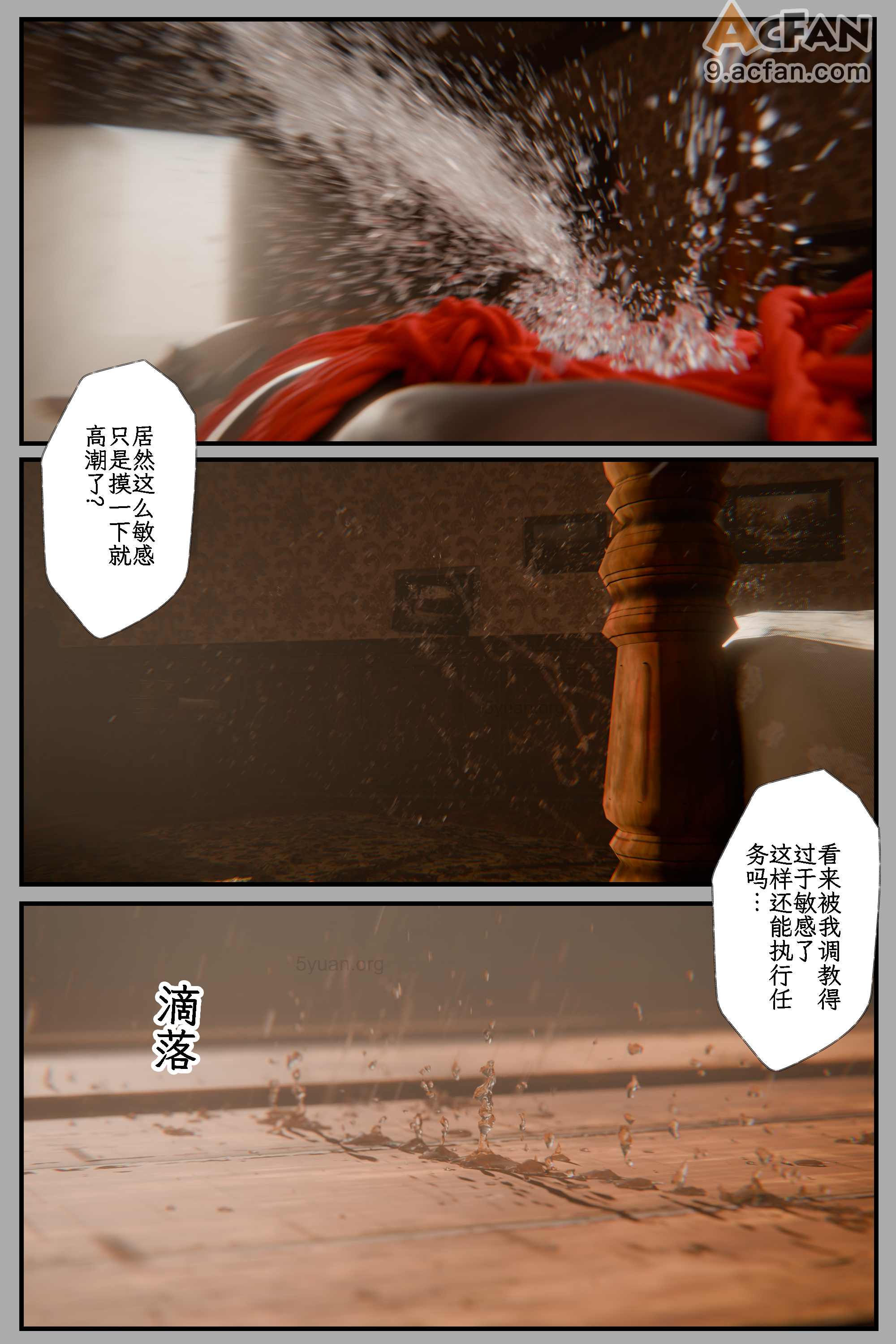 [befarmore]缚之图鉴05, page 40