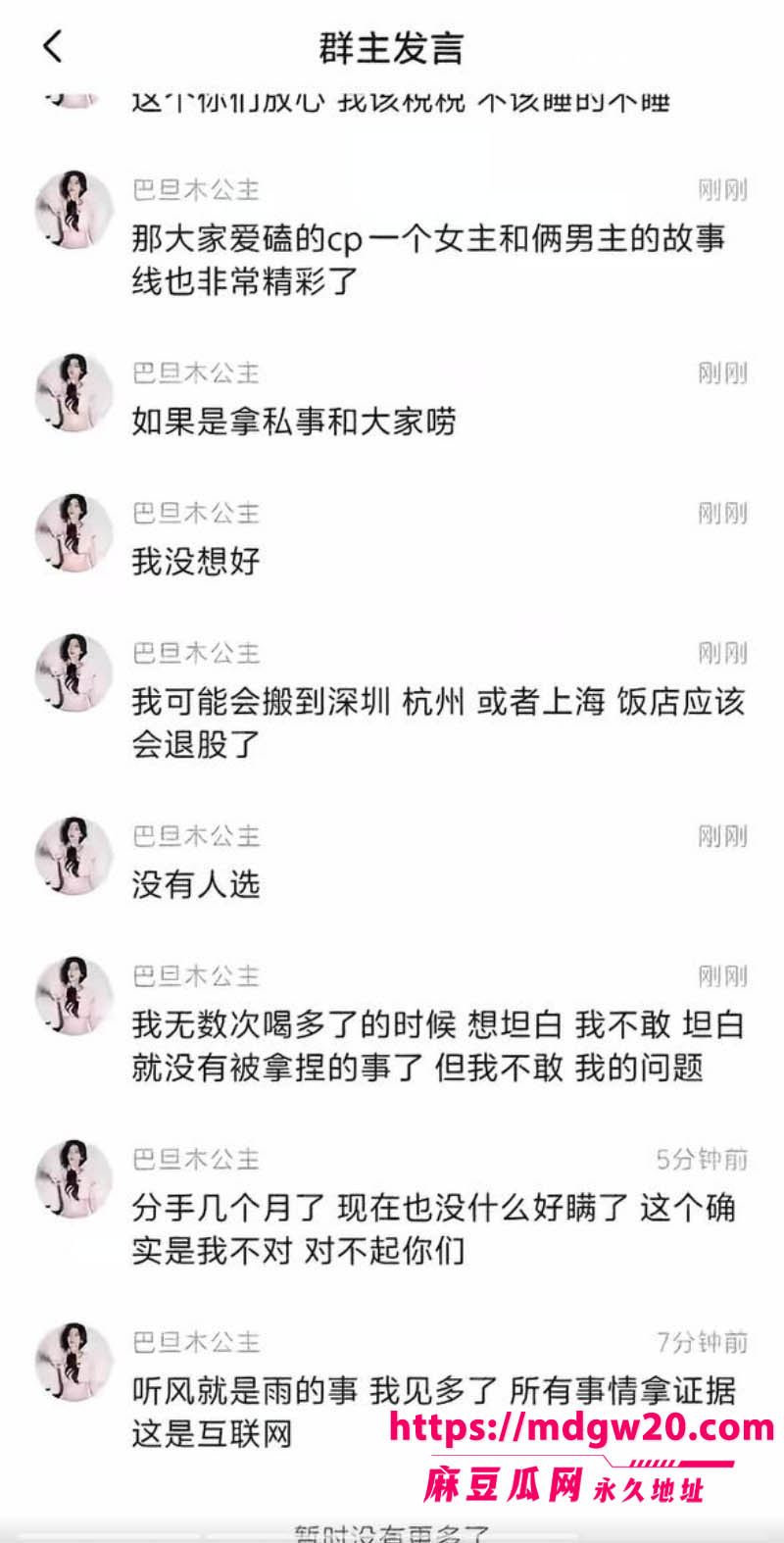 前LOL职业选手卢本伟闪婚巴旦木公主 前女友UU妹彻底成过去式 曾相恋近十年和平分身