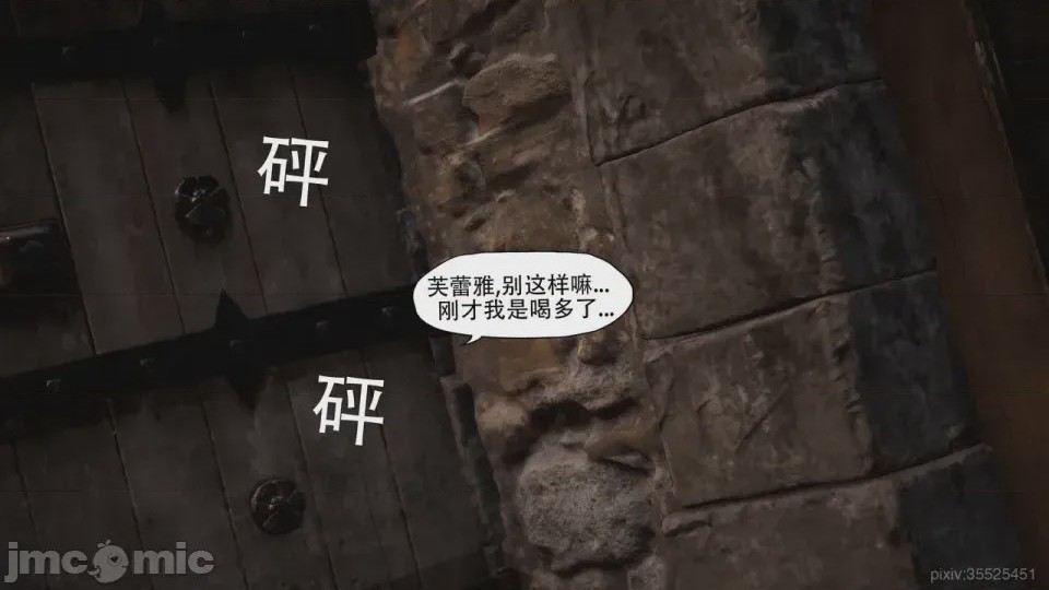第1话, pahina 14