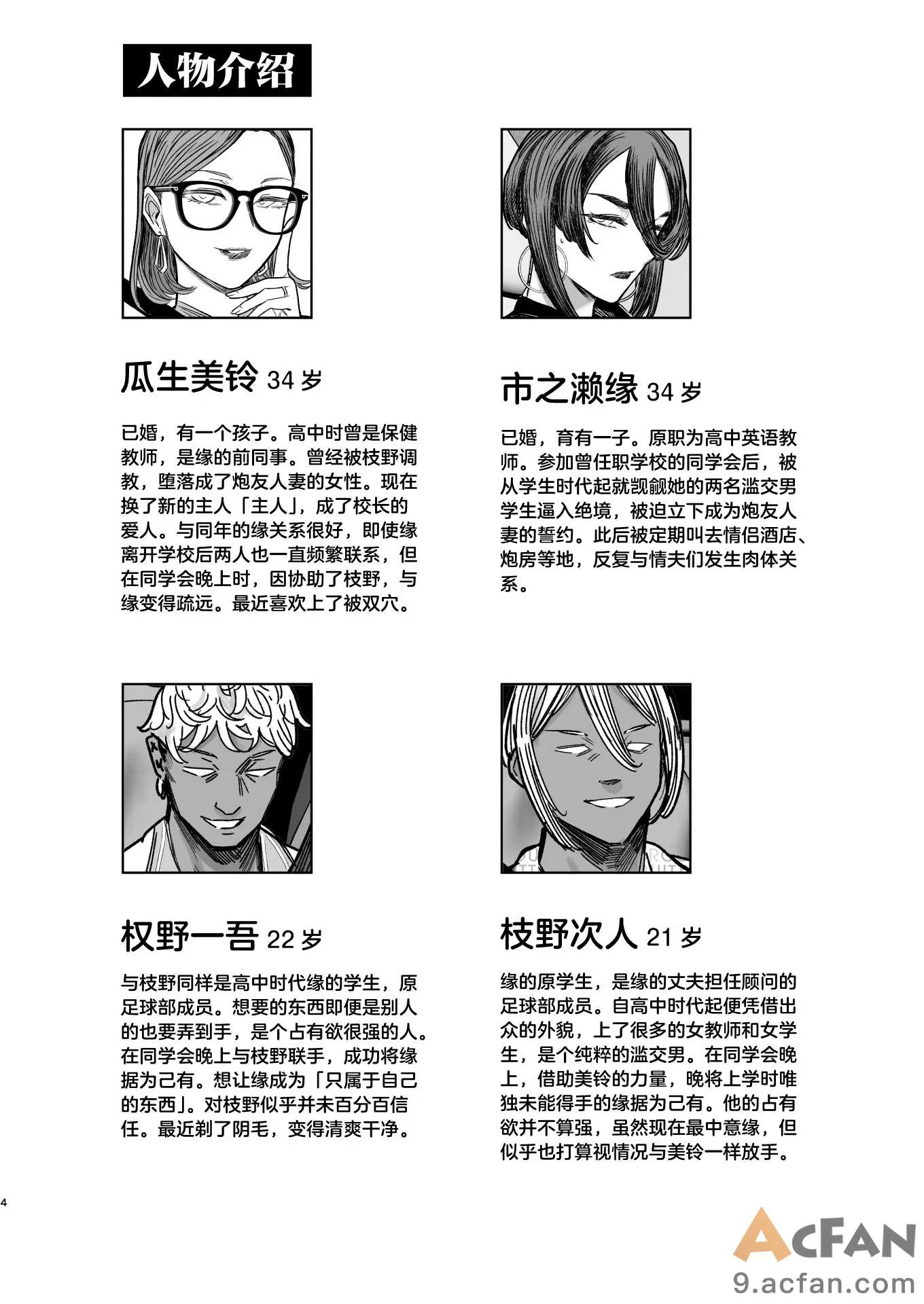 第1章、3 ページ