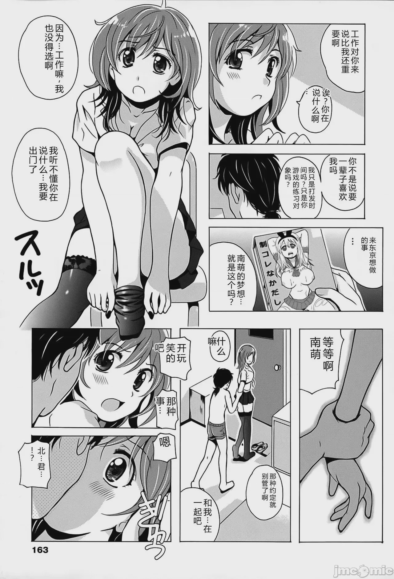 第1话, page 164