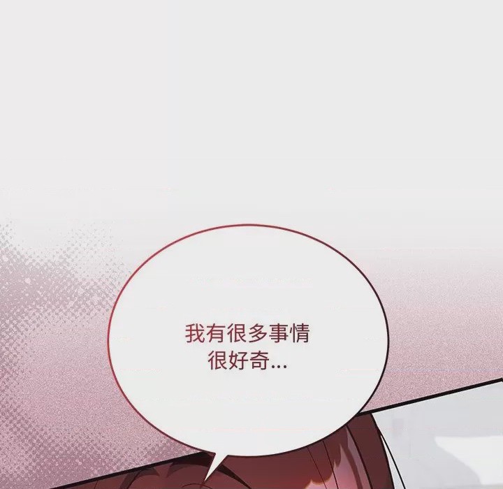 第1话 滿意度評鑑中 第1話, страница 56