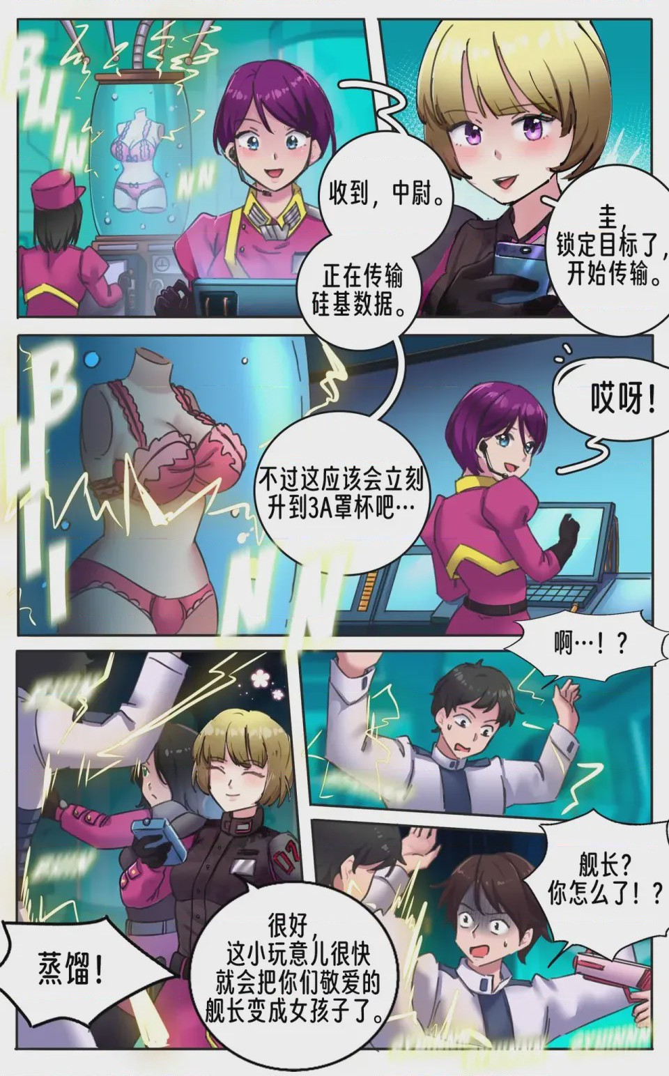 第1话, pahina 5