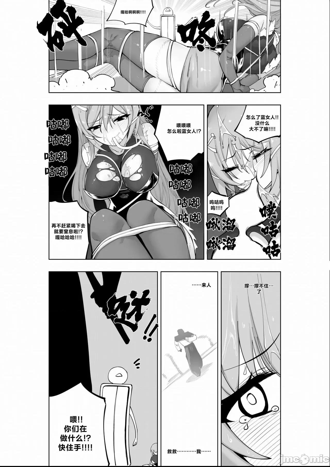 [夢かき屋 (ムームー、緊縛魔)] 魔法少女ウェスタンガールズコミック 7話 後編 [中国語] 第1话，第 15 頁