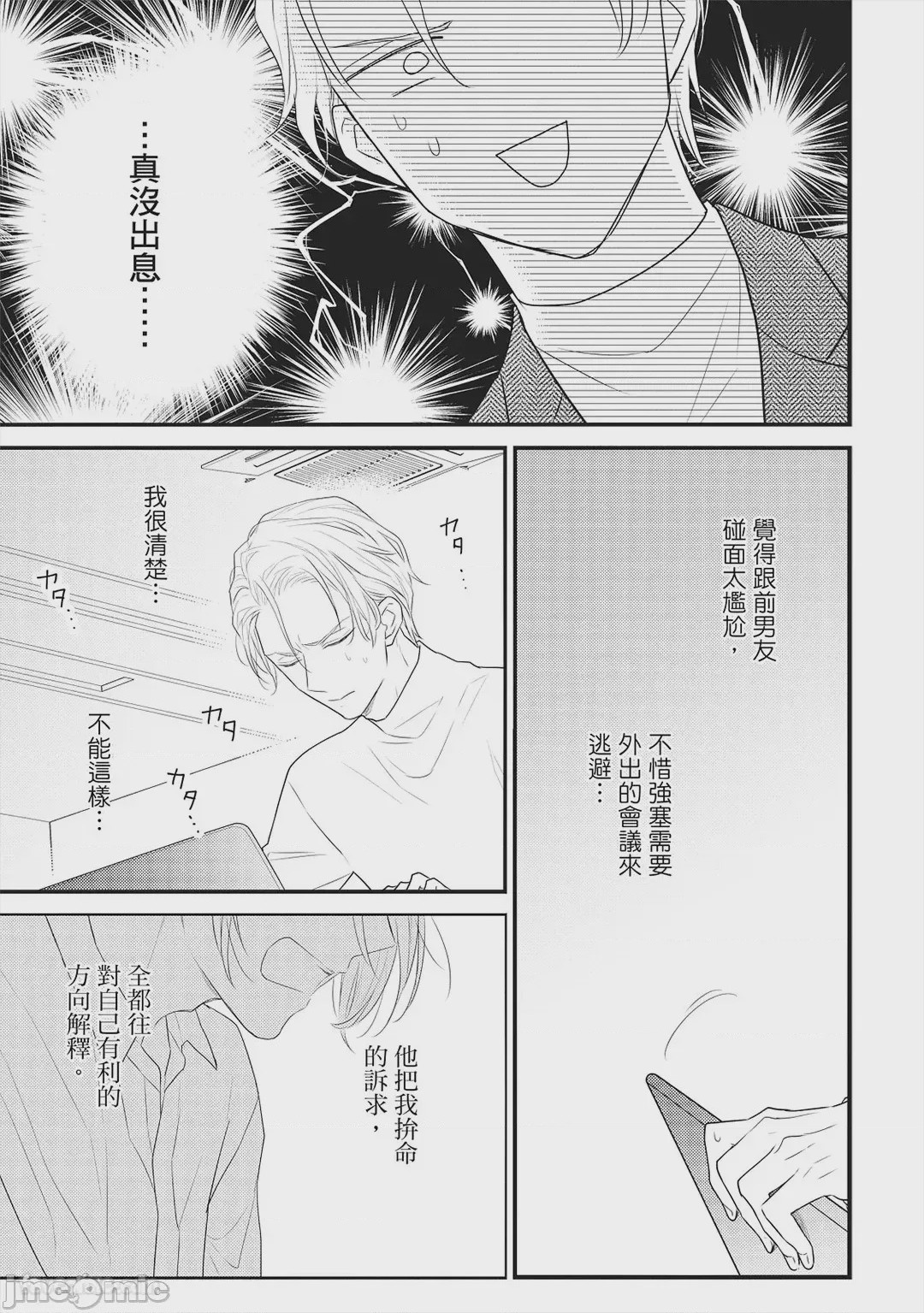 第1话, page 170