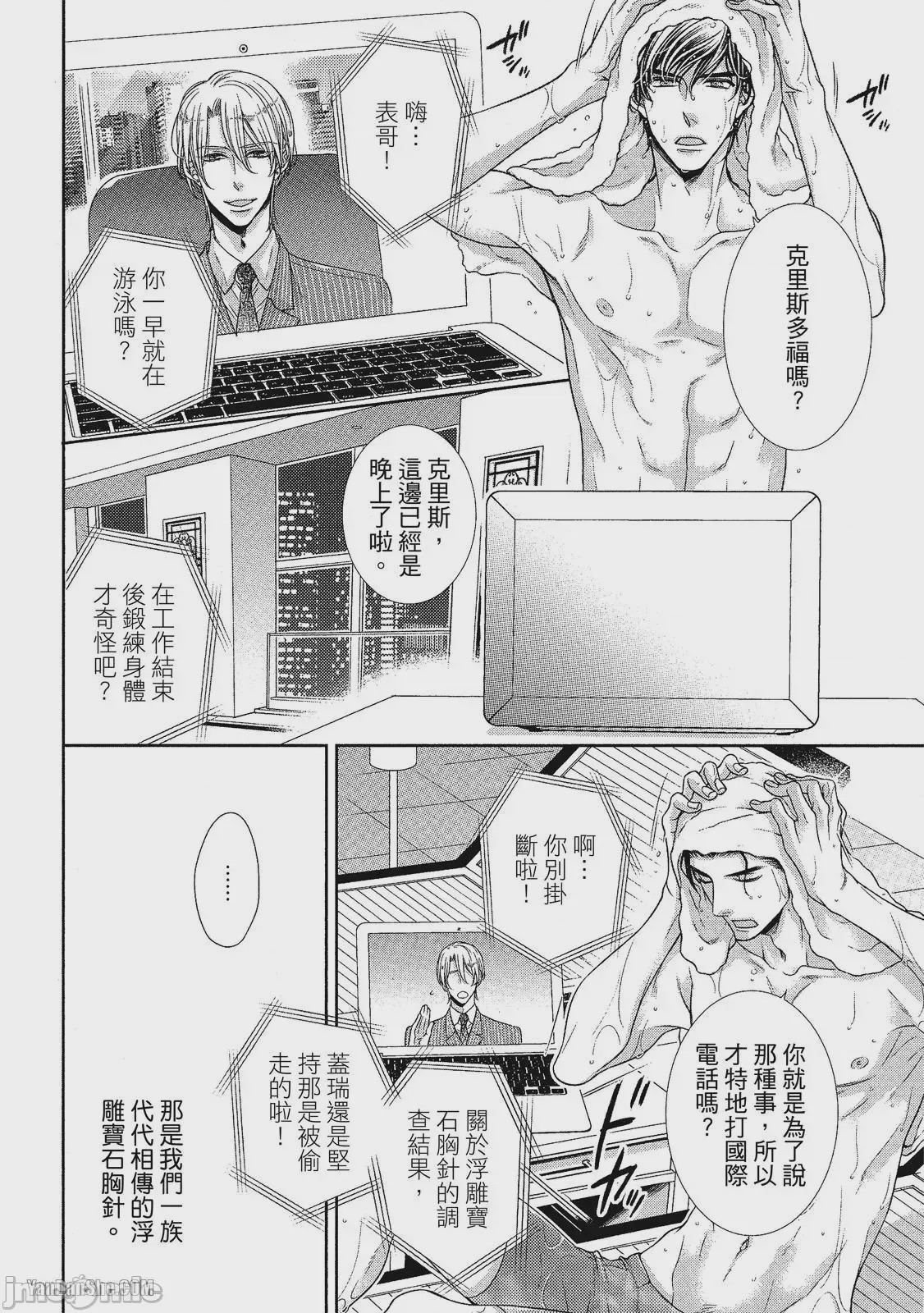 第1话, page 35