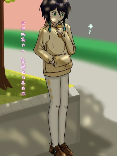 原神同人系列 1-4 포스터