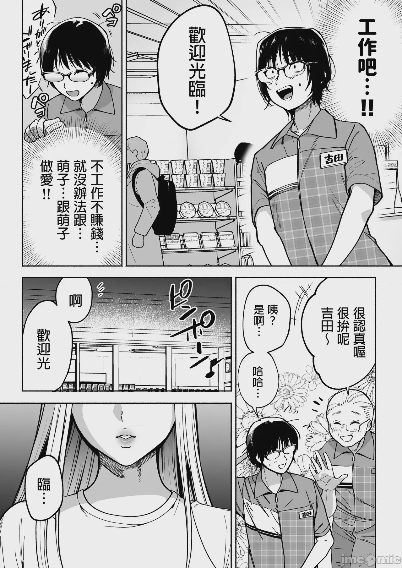 第1话, pahina 38