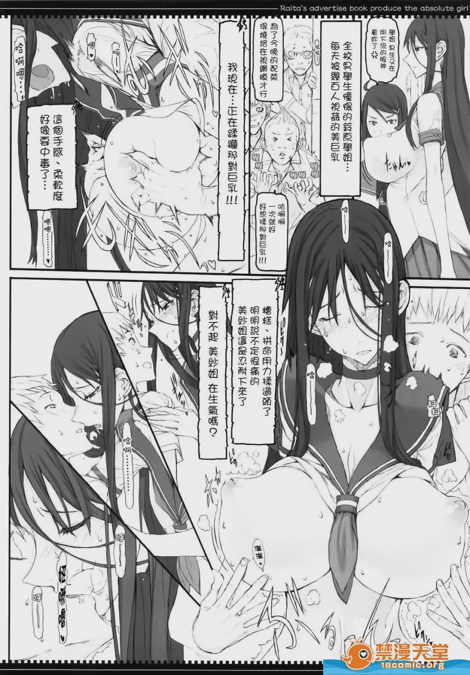 第1话, pahina 5