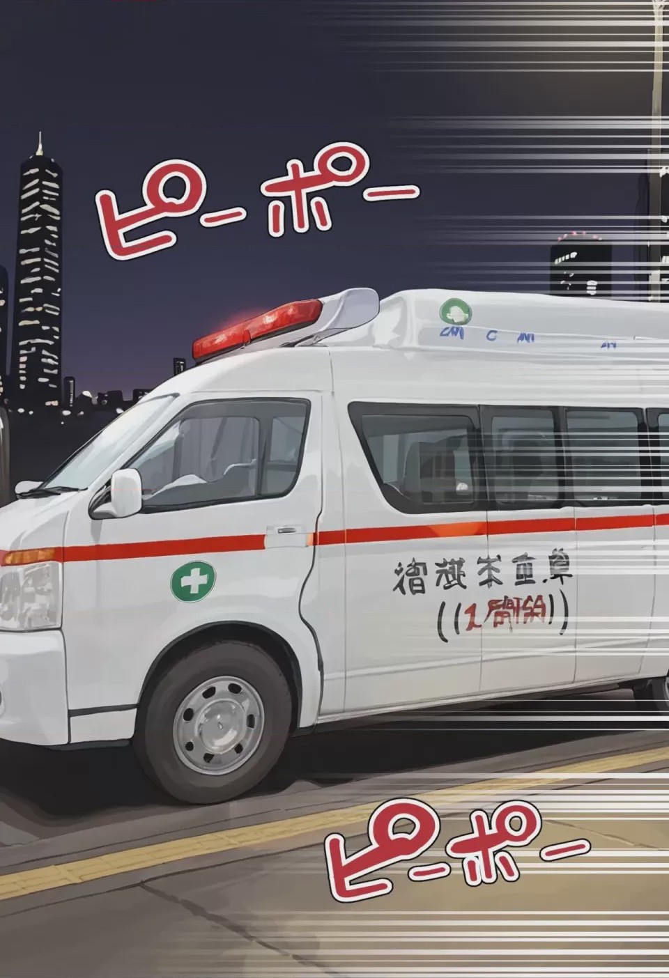 第1话，第 157 页