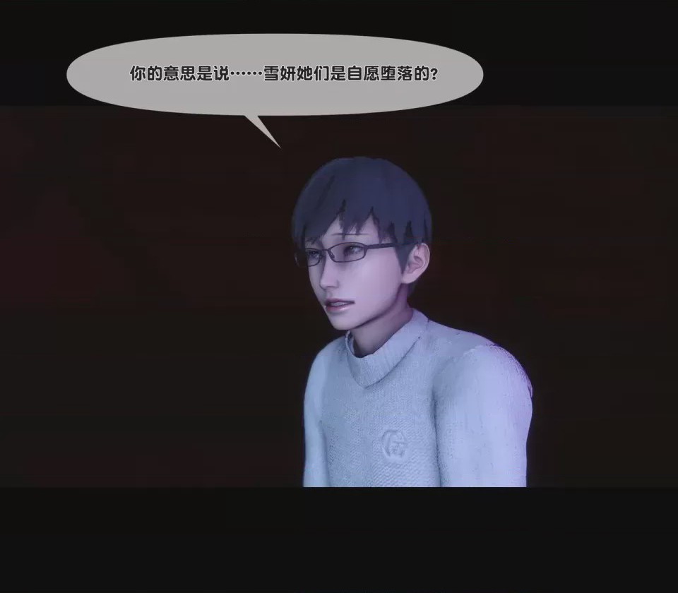 第1话, 페이지 8