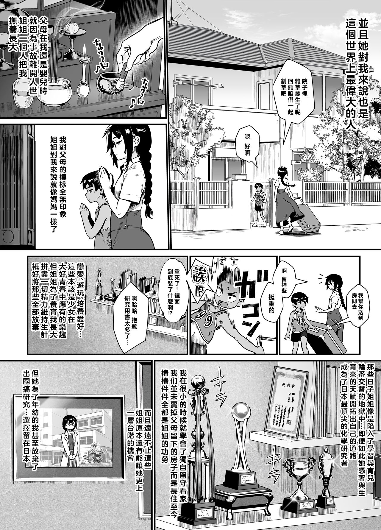 第 1 章，第 6 页