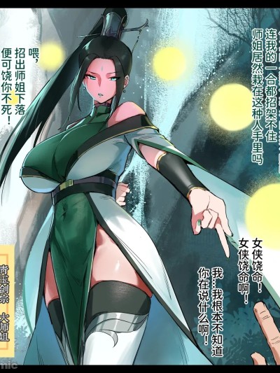 โปสเตอร์สำหรับ [Dawalixi] 修仙拍卖会2