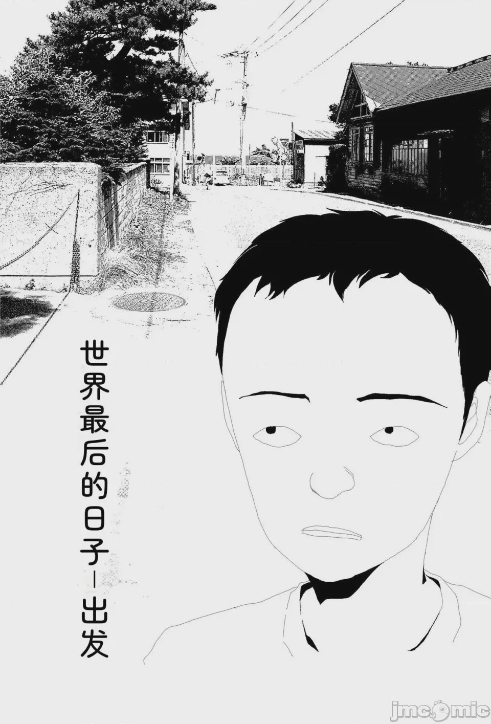第1话, page 63