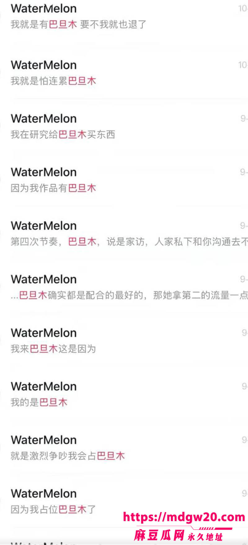 前LOL职业选手卢本伟闪婚巴旦木公主 前女友UU妹彻底成过去式 曾相恋近十年和平分身