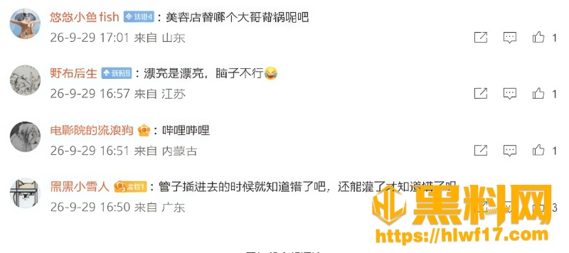 灌肠攮进子宫 4