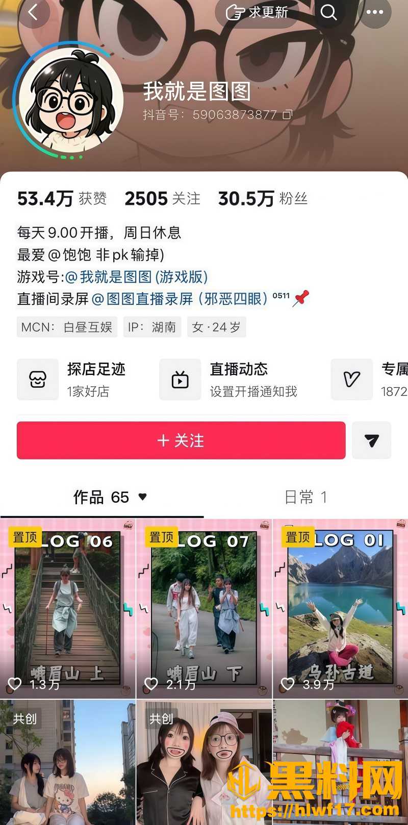 蓝战非前女友出轨 1