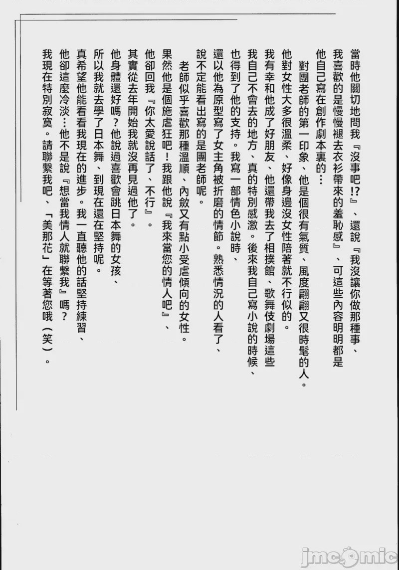 第1话, trang 287
