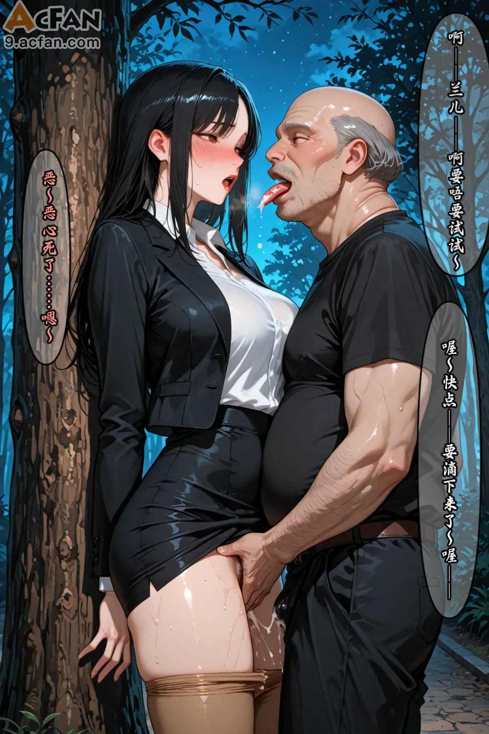 老婆的怪癖_Part.3，第 288 頁