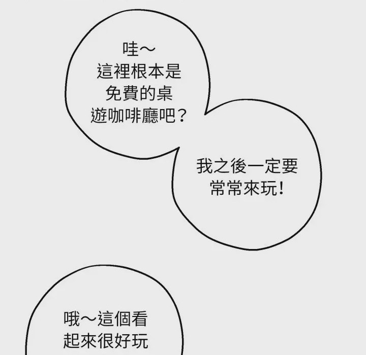 第1话 神祕的桌遊 第1話, страница 108