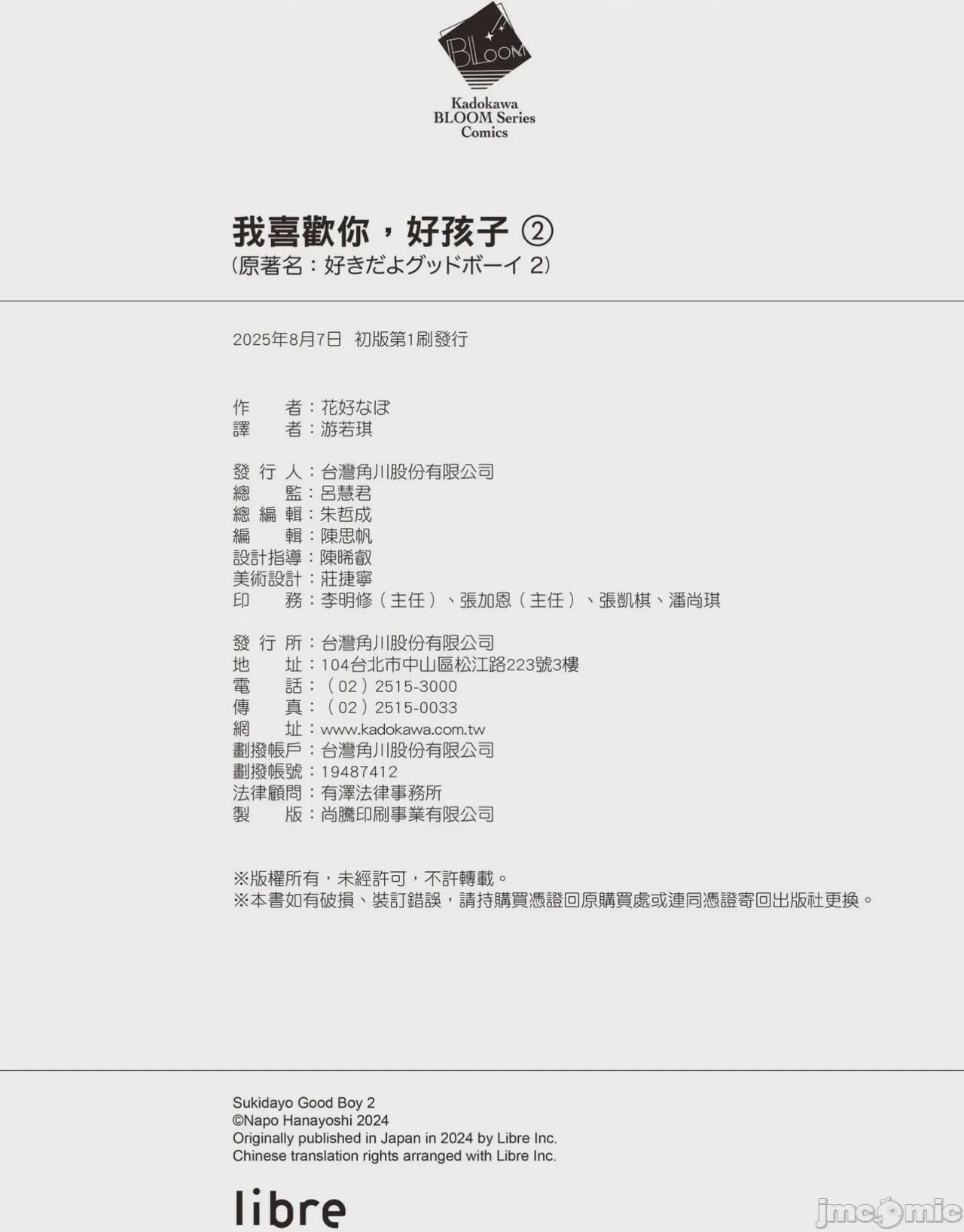 第1话, страница 184
