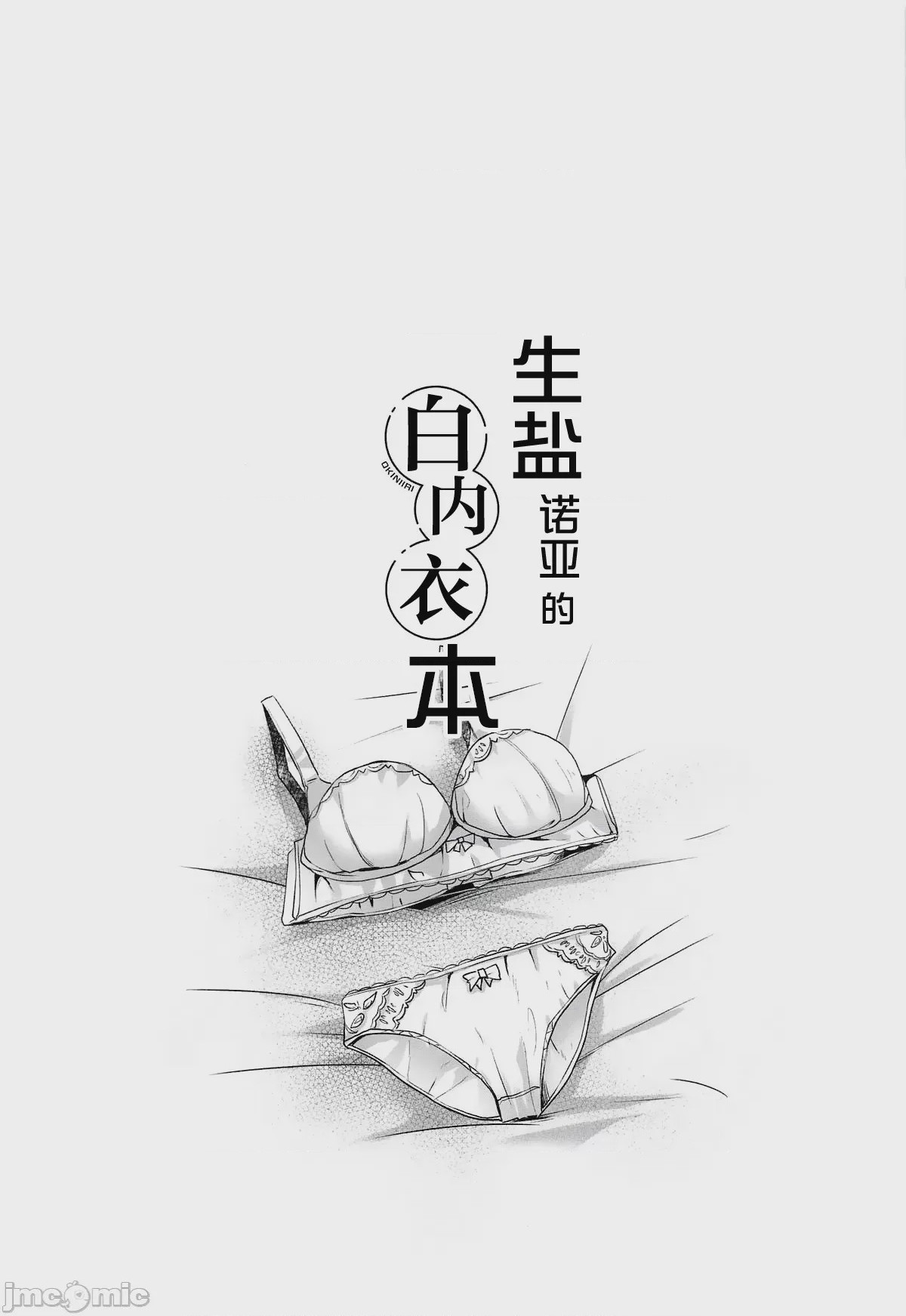 第1话, страница 2