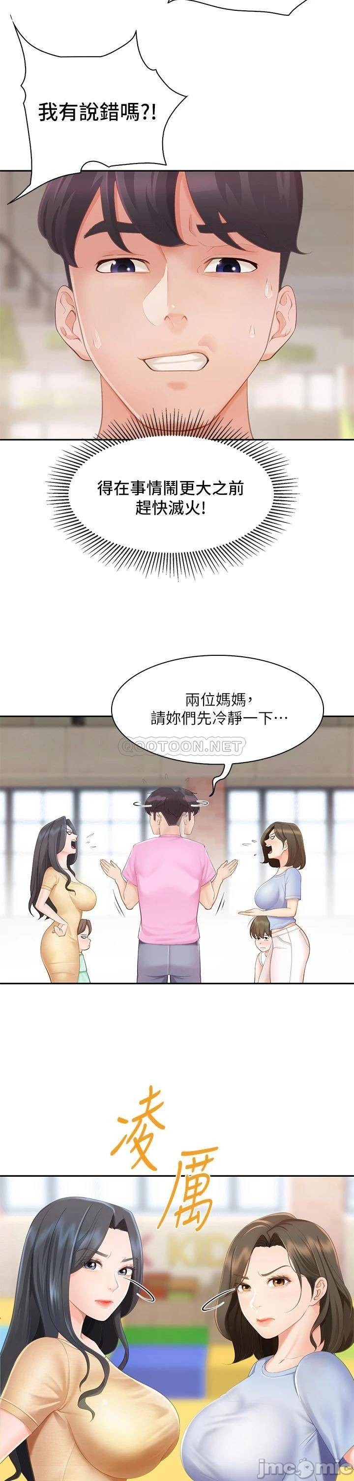 少妇的魅惑姿态, страница 16