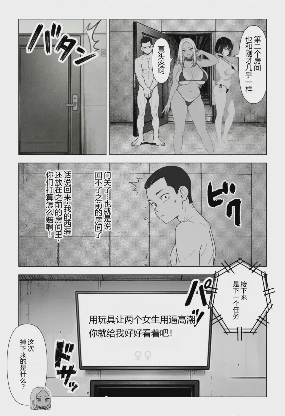 第 1 章, страница 18
