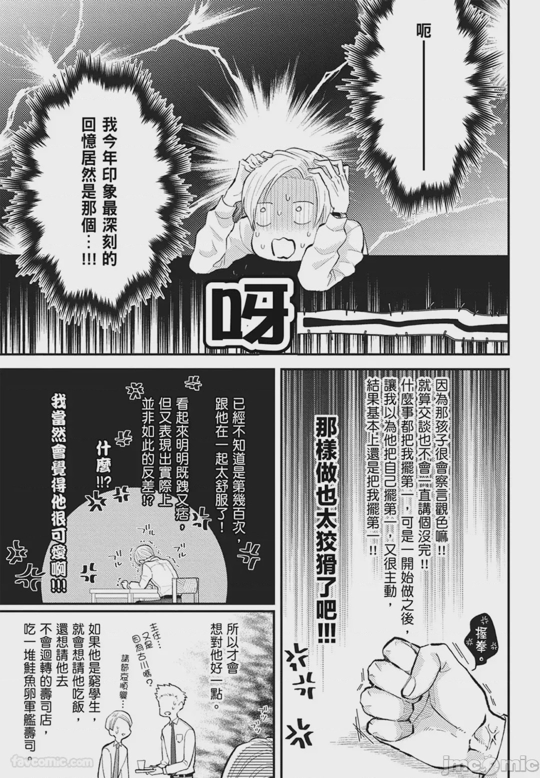 第1话, страница 121