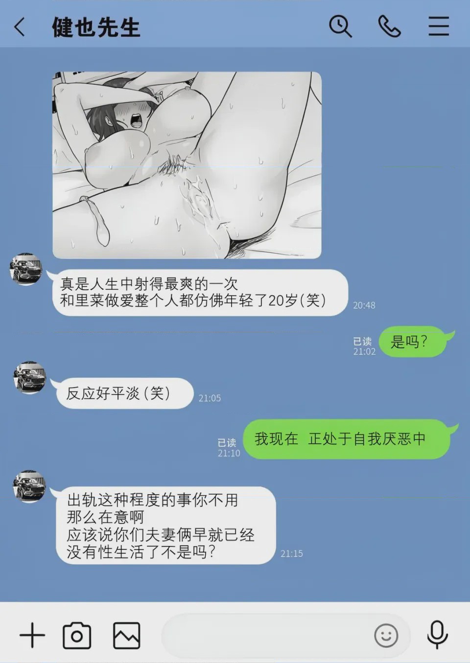 第1话, หน้า 116