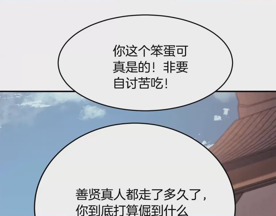 第1话 第1話 最弱弟子, страница 472