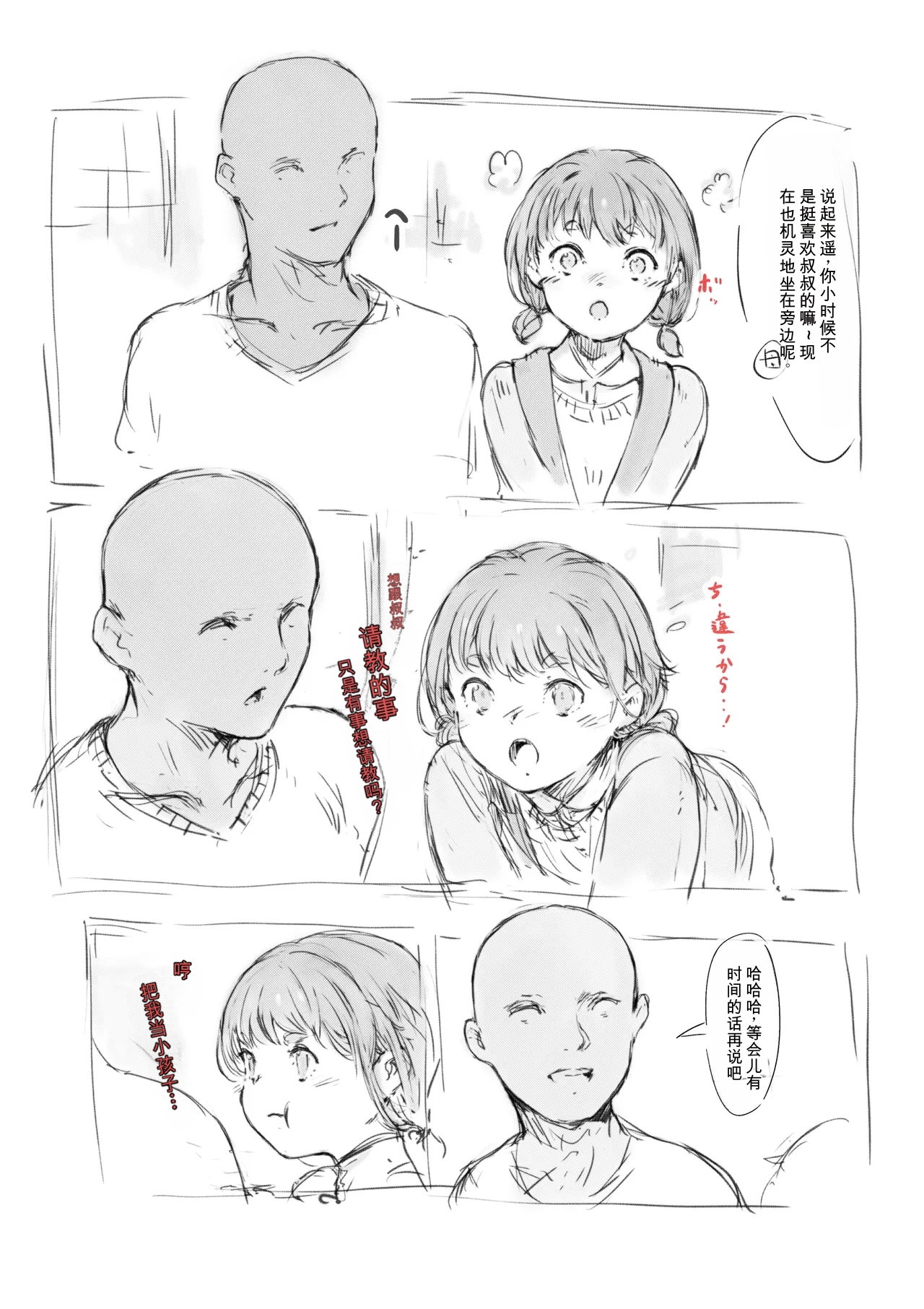 第 1 章, страница 262