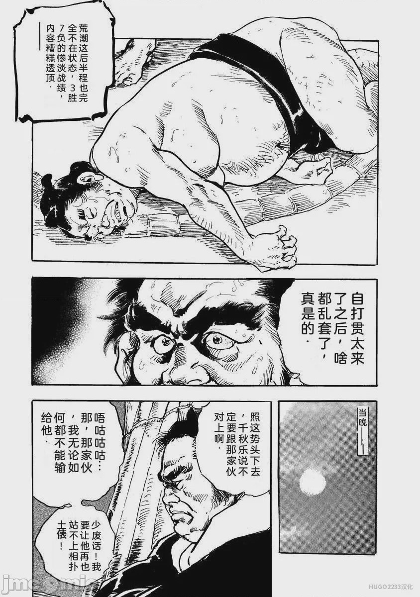 第1话, страница 340