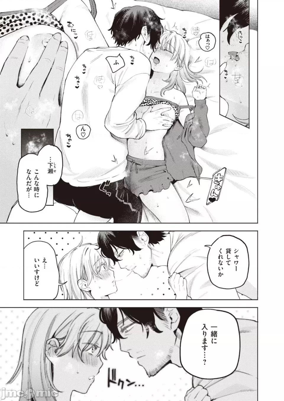 COMIC 快楽天ビースト 2023年7月号 [DL版] 第1话, страница 32