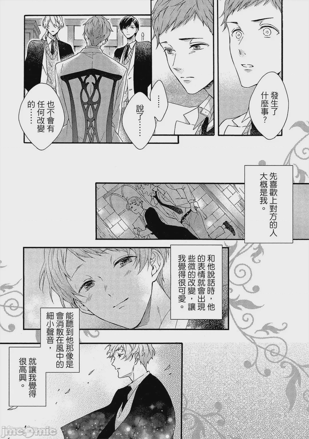 第1话，第 52 頁