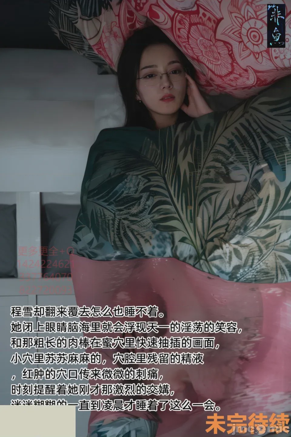 第1话, страница 135