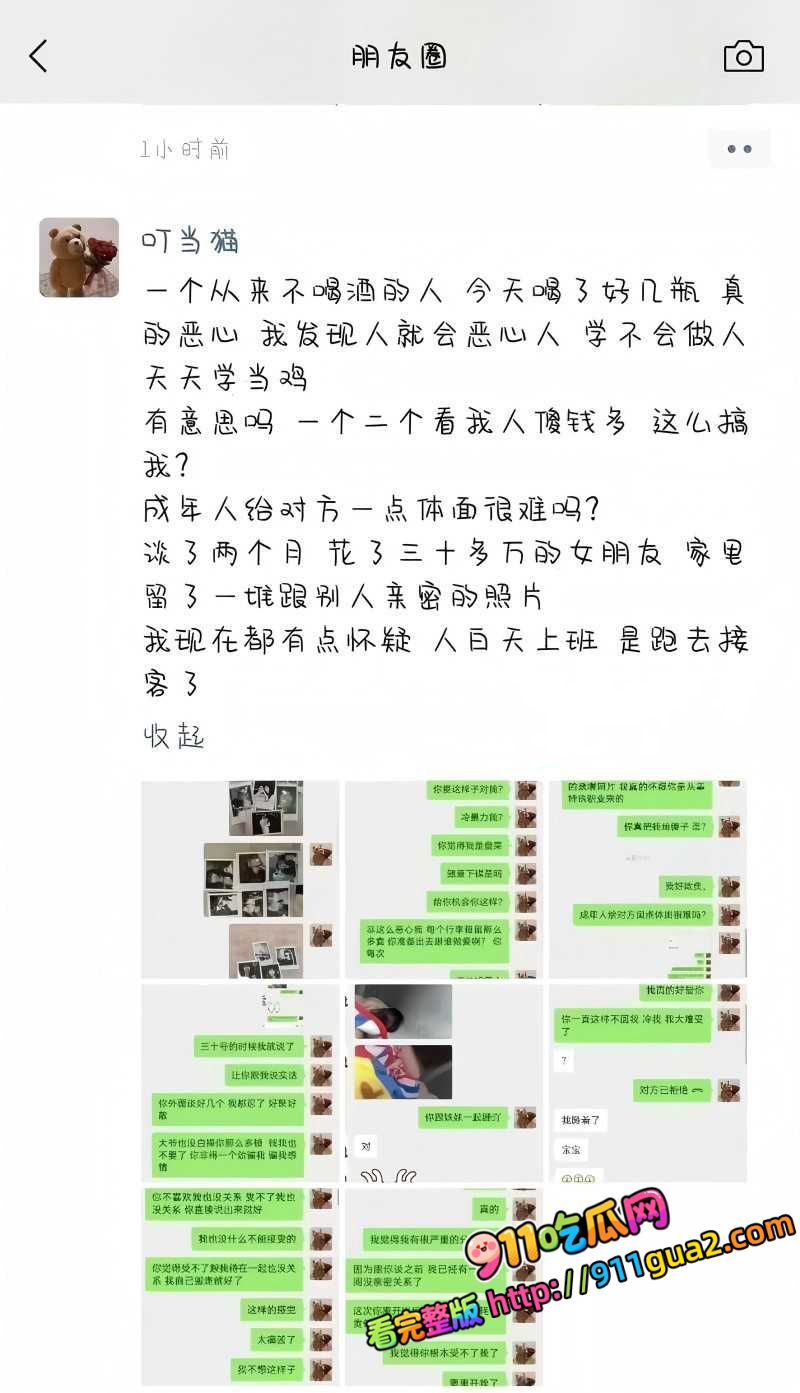 抖音cos网红 夏鸣前 出轨50余人 照片9