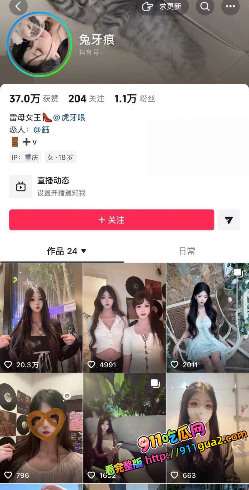 重庆观音桥KTV营销 张晨钰 跳楼离世 照片15