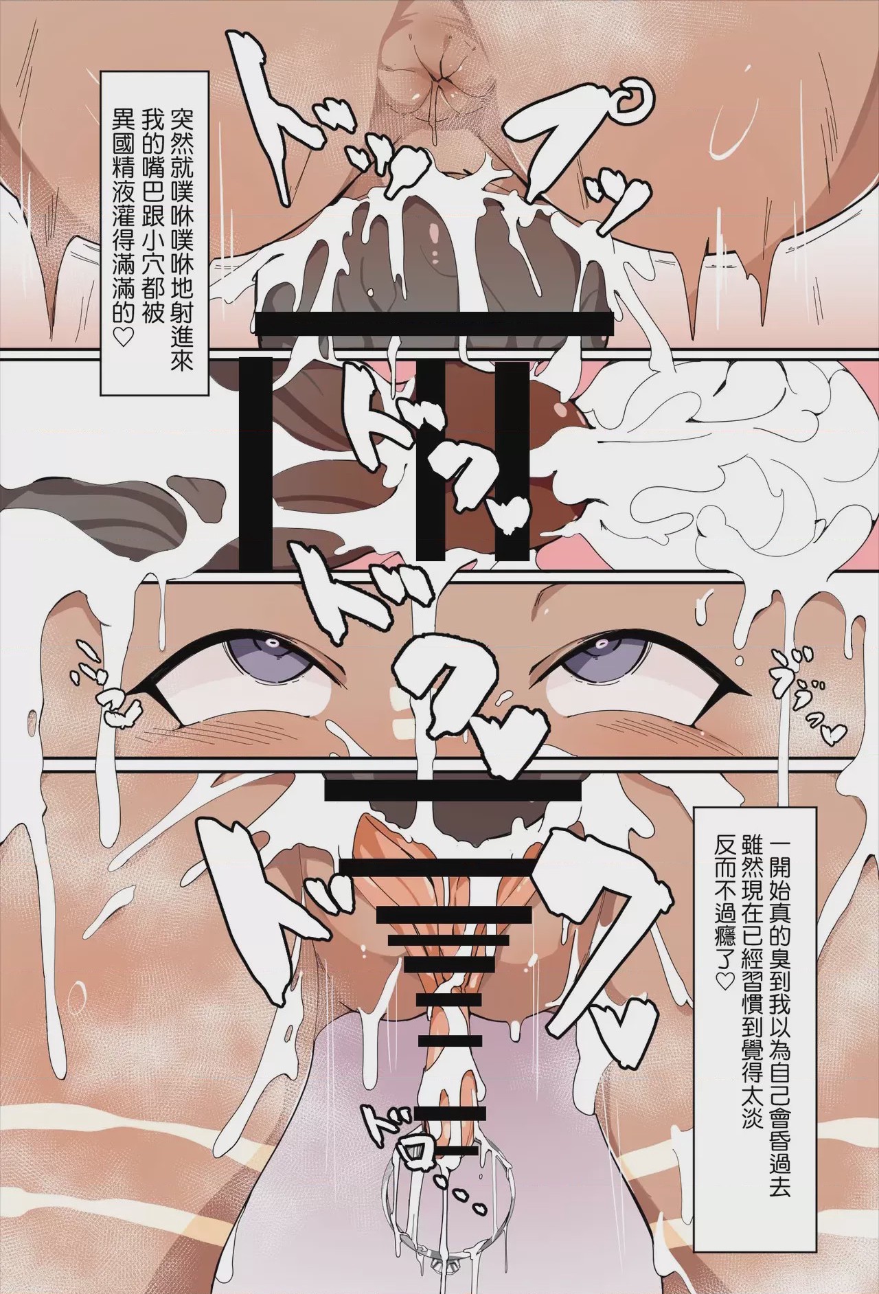 第1话, страница 5