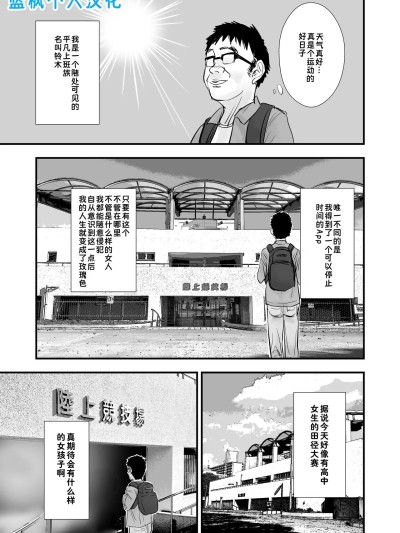 โปสเตอร์สำหรับ 用时间停止APP肆意侵犯田径部[蓝枫个人翻译] [閃光彩魚 (だらく四十八手)] 時間停止アプリで陸上部を犯しまくる話