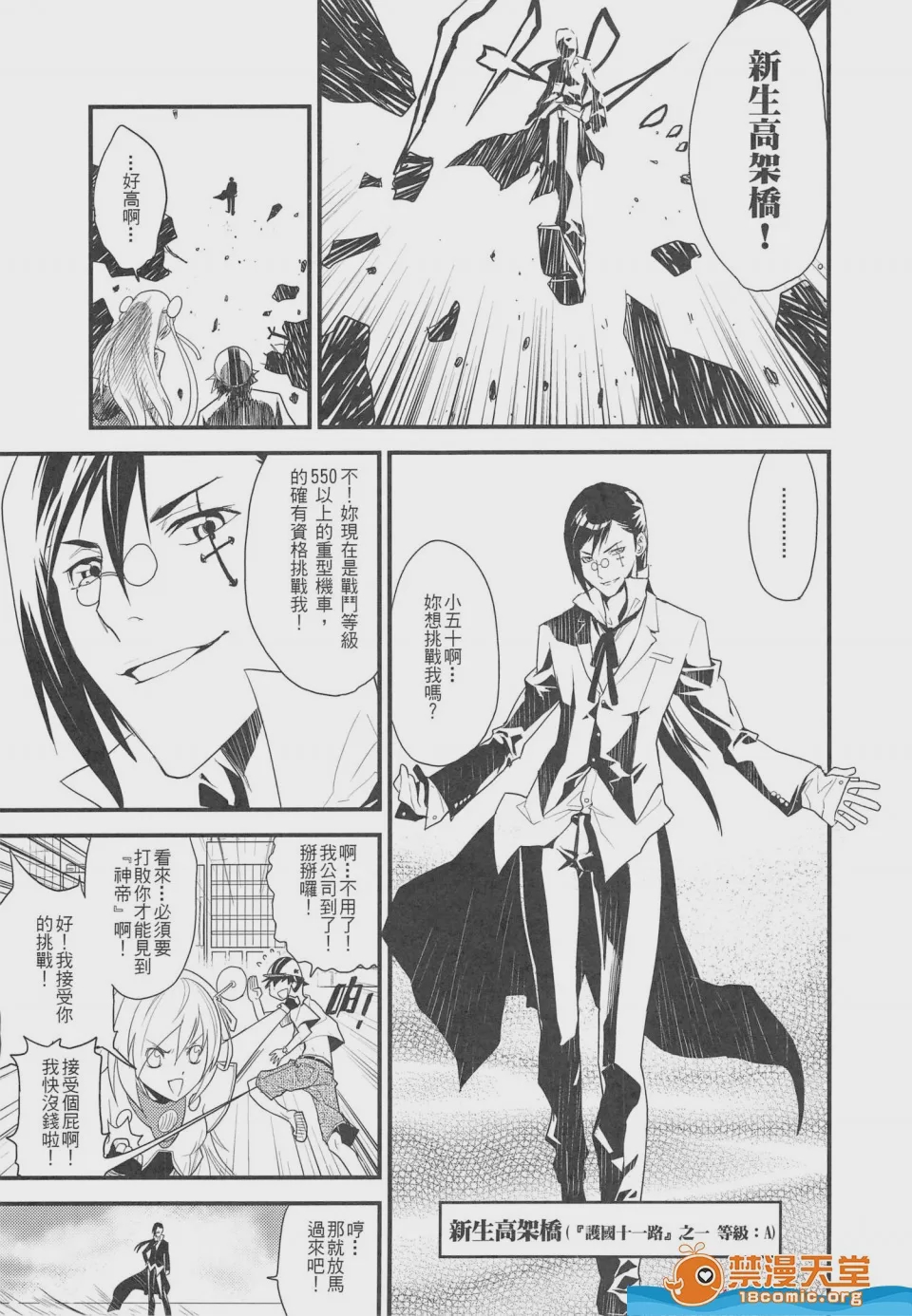 第1话，第 21 页