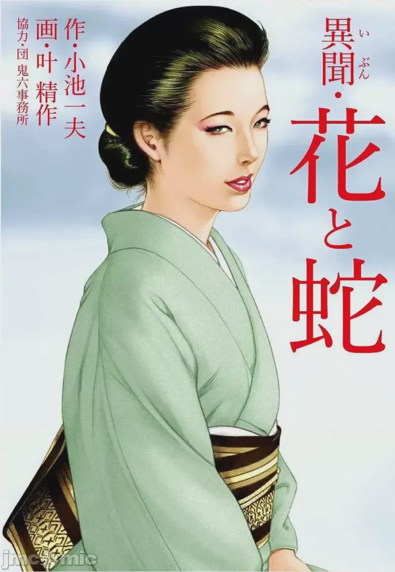 第1话, страница 1
