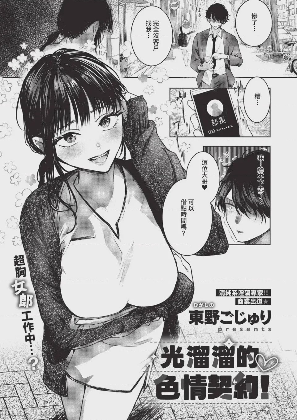 第1话, pahina 461