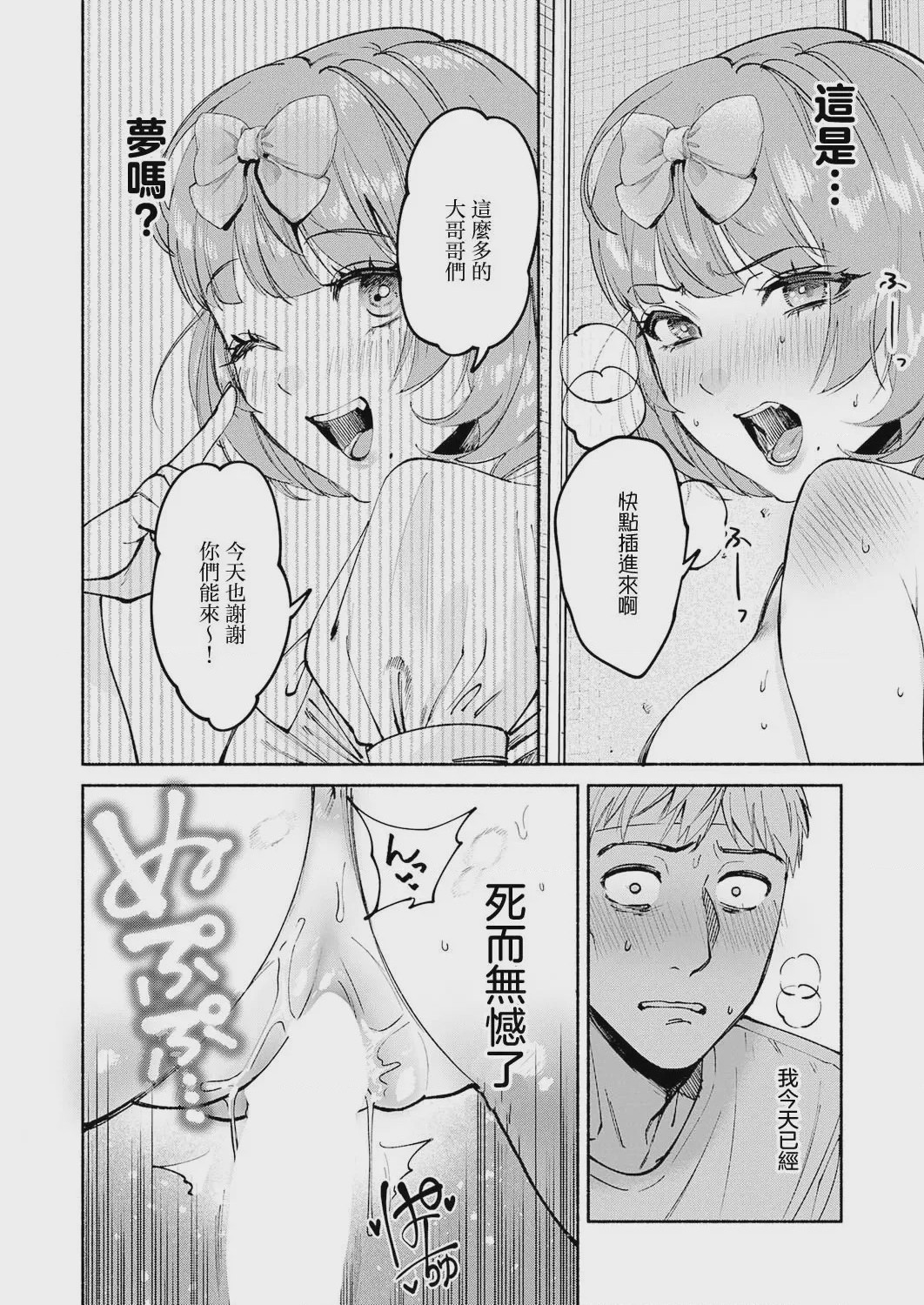 第1话，第 17 頁