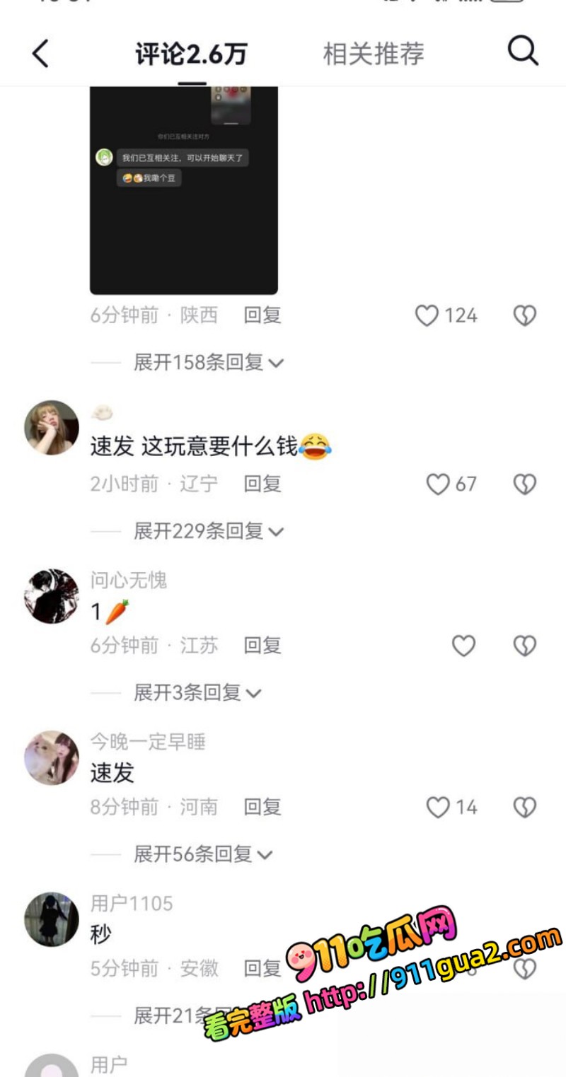 微信视频号828崩盘 审核失守大量黄播流出 照片13